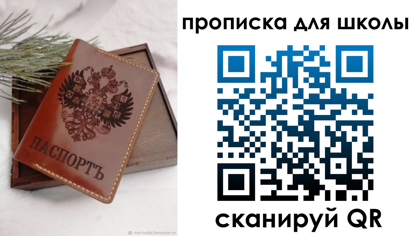 временная регистрация надежно в Салехарде