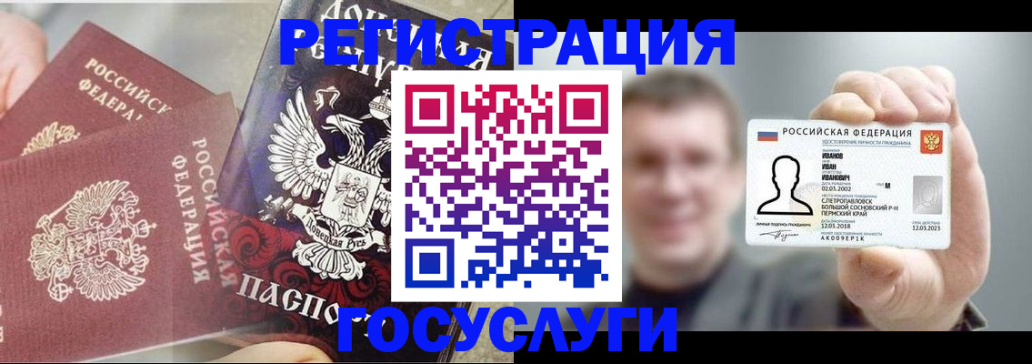 прописка для военкомата в Салехарде