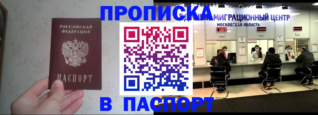 прописка для военкомата в Салехарде