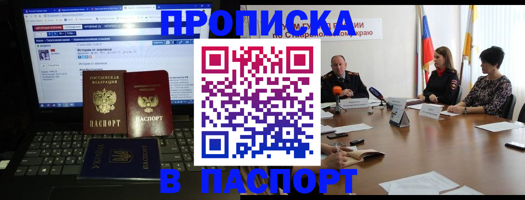 временная регистрация надежно в Салехарде