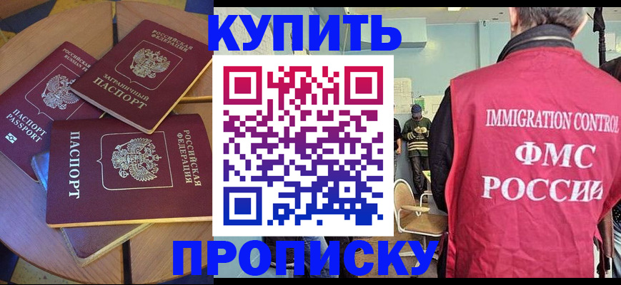 временная регистрация поиск в Салехарде