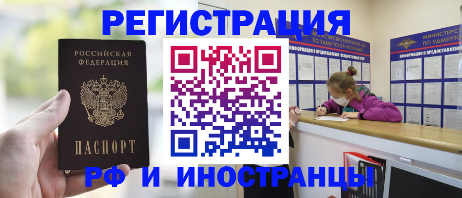 регистрация для дет. сада в Салехарде