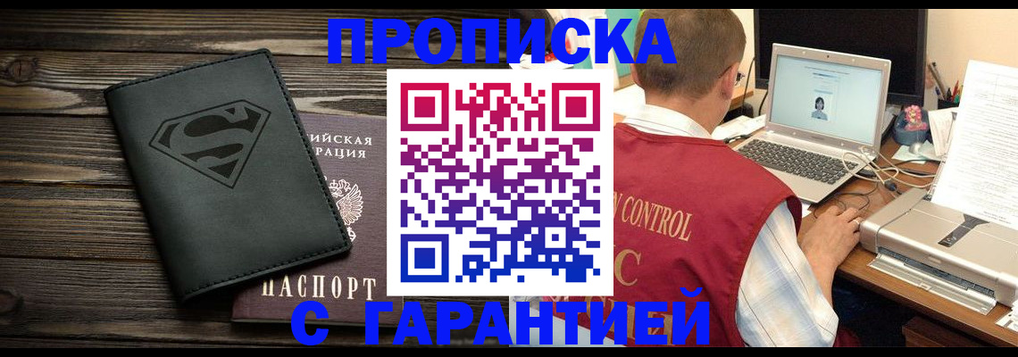 временная регистрация госуслуги в Салехарде