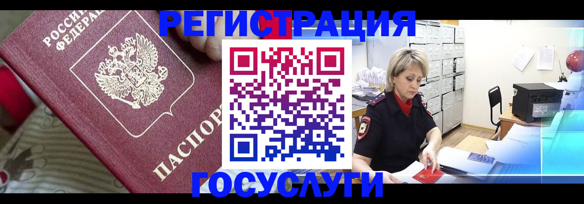 временная регистрация адрес в Салехарде