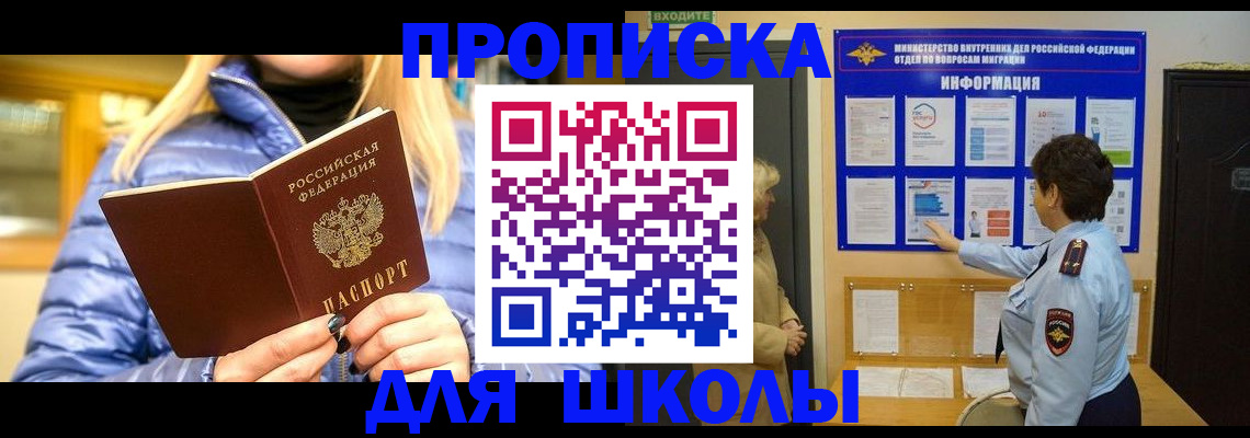 прописка паспорт в Салехарде